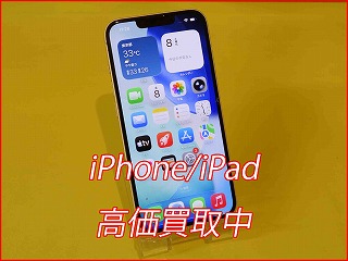 【名駅近くの買取店】iPhone 14Pliusを52,000で高価買取！