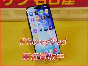 【iPhone高価買取】iPhone 15を65,000円で買取しました。