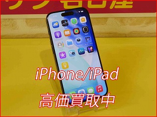 【iPhone高価買取】iPhone 15を65,000円で買取しました。