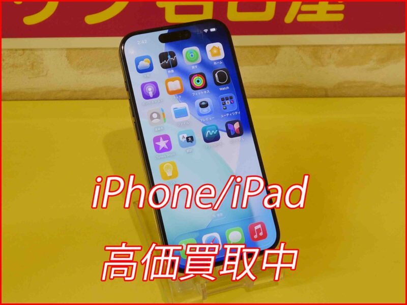 iPhone 15