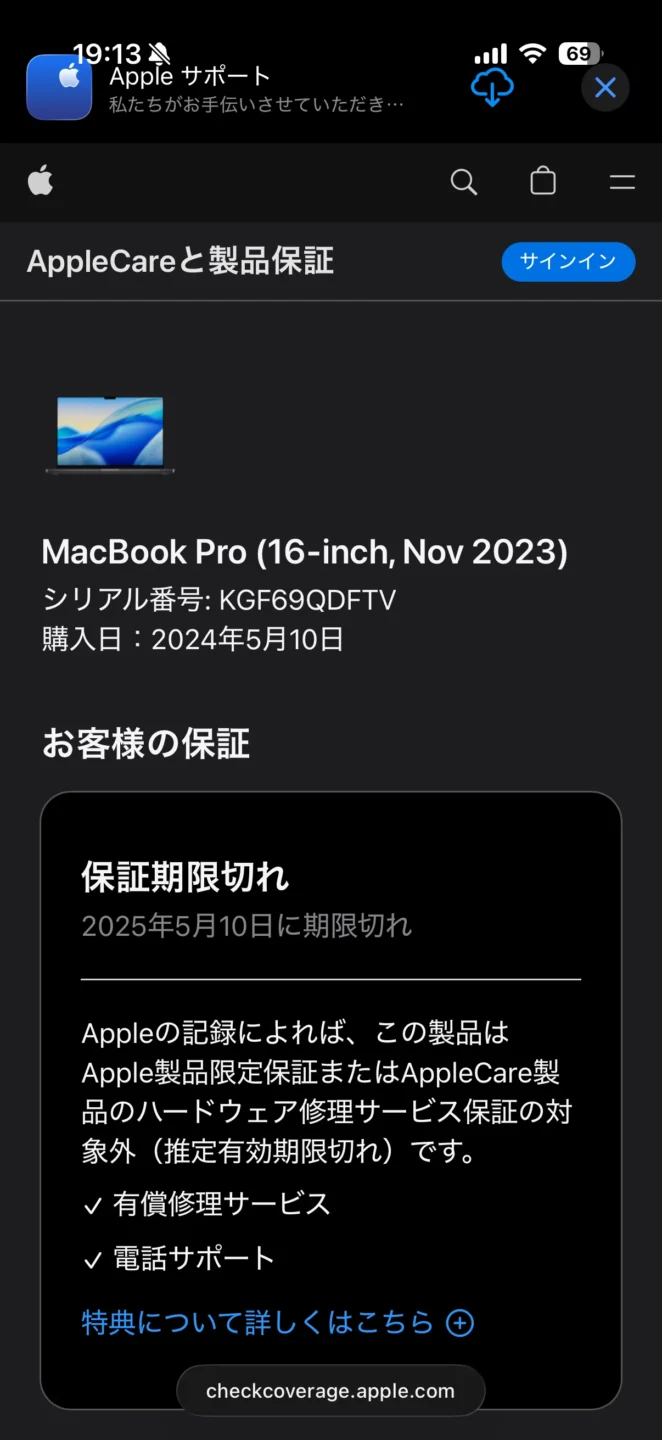 【なんばウォーク店】MacBookPro16インチ　M3Max 1TB を134,000円で買取しました！