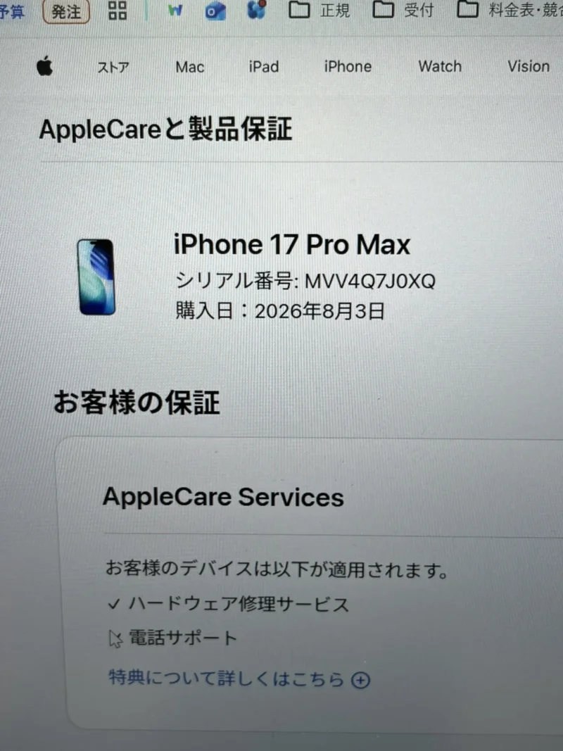 【戸塚モディ店】iPhone 17 Pro Max 256GB を171,000円で買取しました！