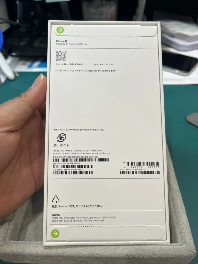 【戸塚モディ店】iPhone 17 256GB を135,000円で買取しました！