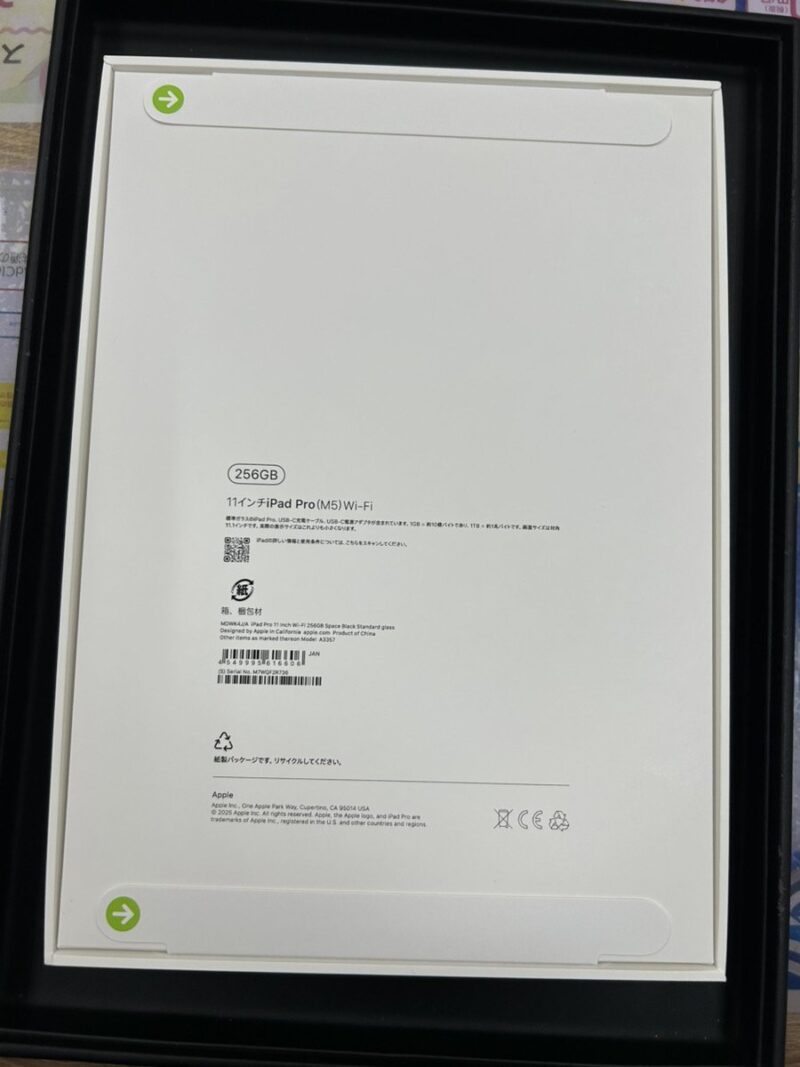 11インチiPad Pro（M5）Wi-Fi