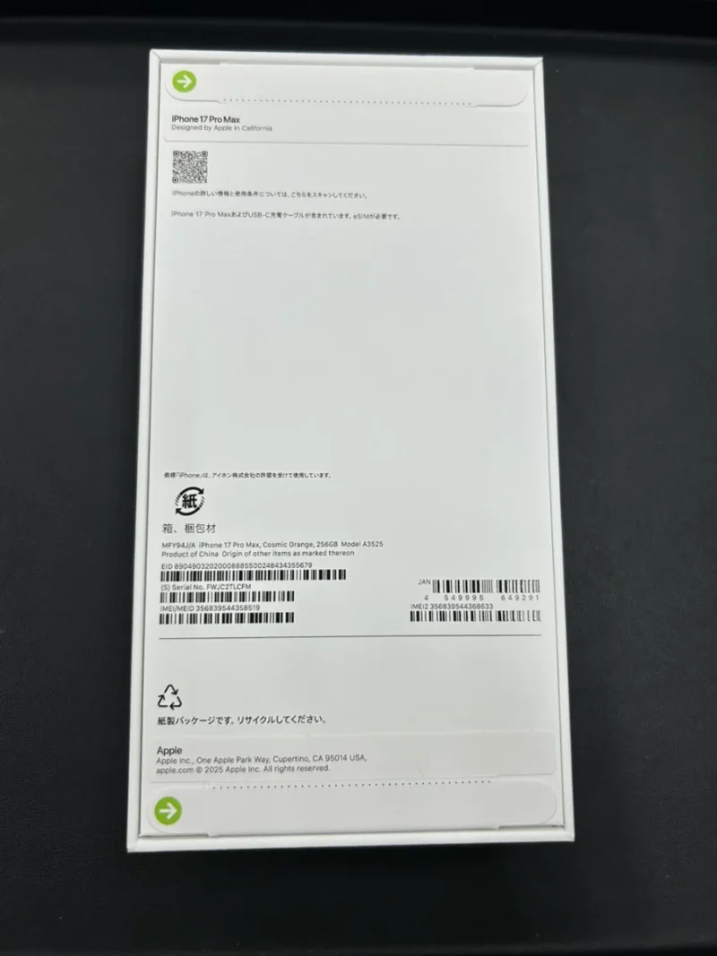 iPhone 17 ProMax