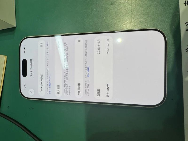 【テラスモール湘南店】iPhone 17 Pro 256GB を167,000円で買取しました！