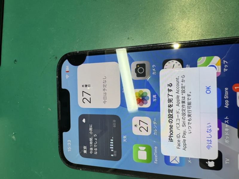【テラスモール湘南店】iPhone 13 Pro 512GB を23,500円で買取しました！