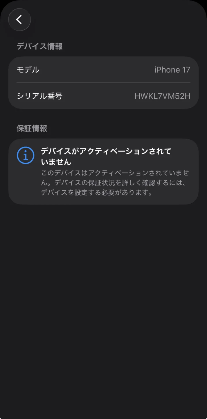 【高崎OPA店】iPhone 17 256GB を135,000円で買取しました！