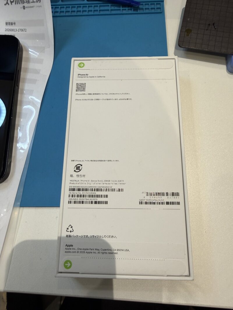 【高崎OPA店】iPhone Air 256GB を125,000円で買取しました！