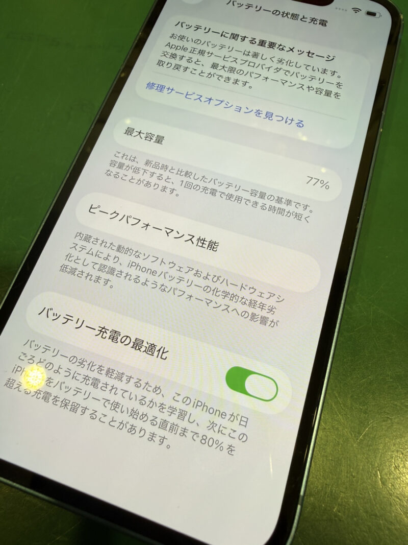 iPhone13mini