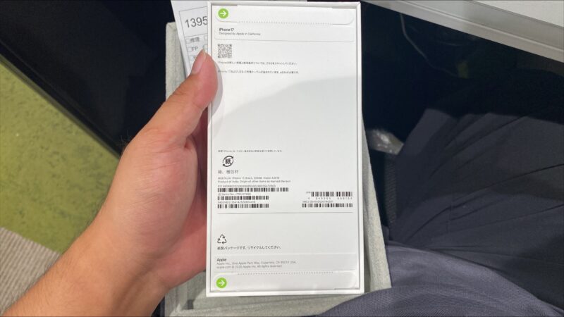 iPhone 17