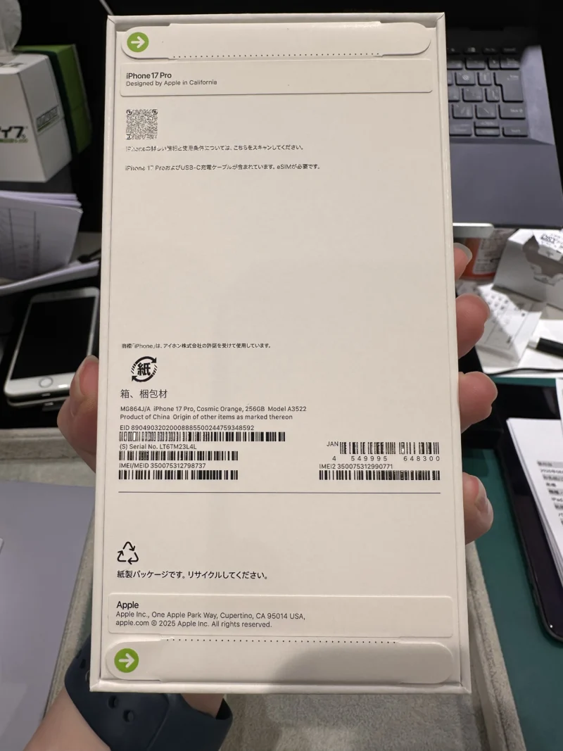 【戸塚モディ店】iPhone 17 Pro 256GB を177,000円で買取しました！