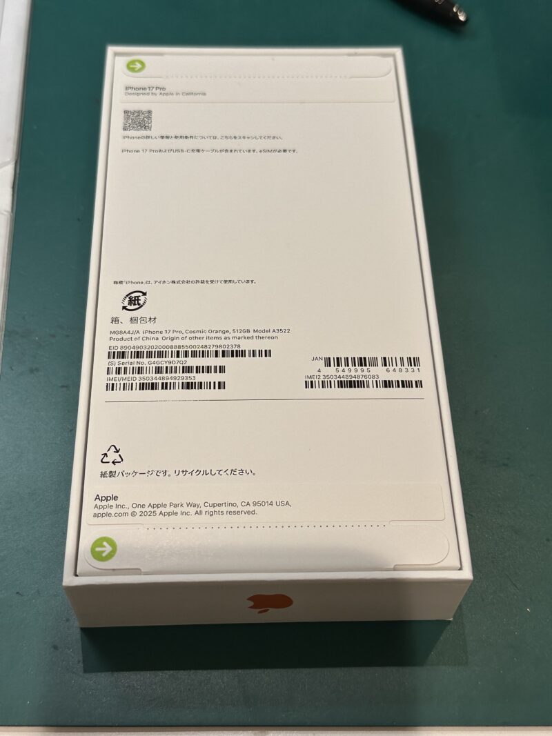 【戸塚モディ店】iPhone 17 Pro 512GB を210,500円で買取しました！