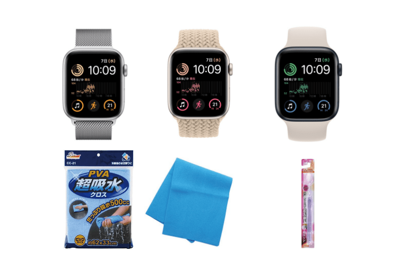 Apple Watchをきれいにする