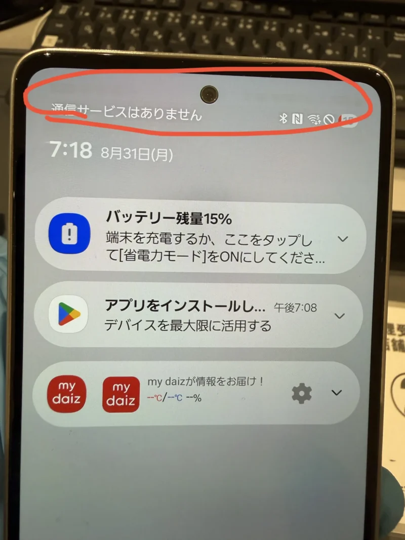 【高崎OPA店】Galaxy A53 5G 128GB を12,000円で買取しました！