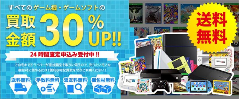 4.ゲーム買取ブラザーズ