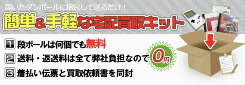 5.BEEP(ファミコンの買取業者おすすめランキング13選)