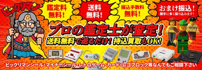 9.遊戯屋(ファミコンの買取業者おすすめランキング13選)
