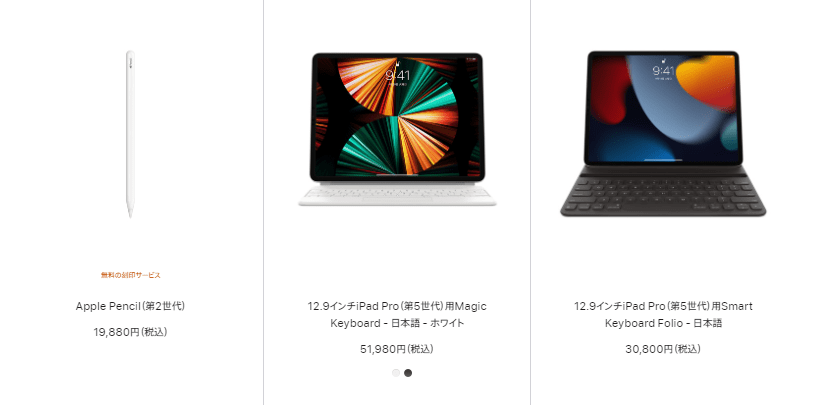 第一世代】iPad Pro のスペック | iPad Pro 12.9インチ第五世代との