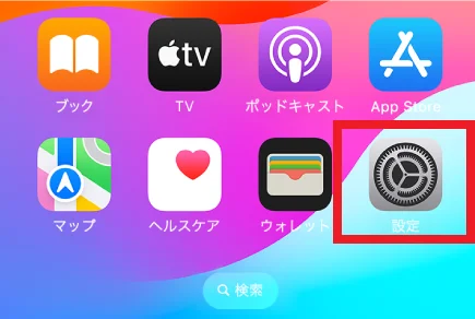 iCloudからログアウトする