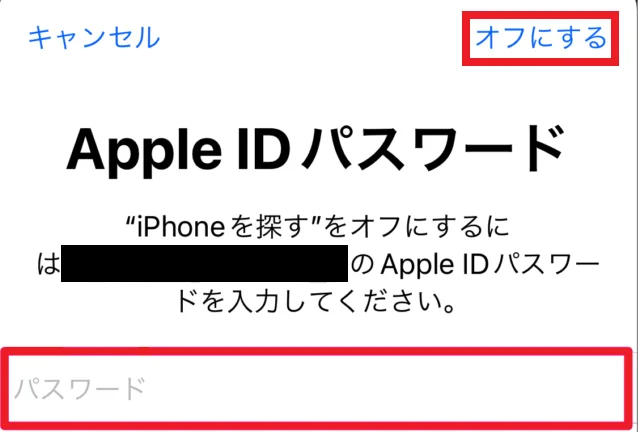 iCloudからログアウトする 3