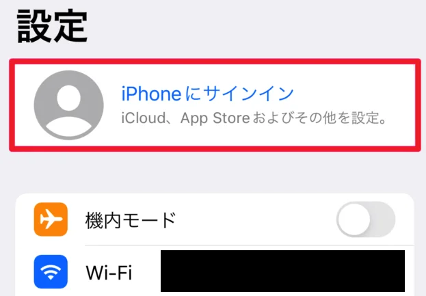 iCloudからログアウトする 4