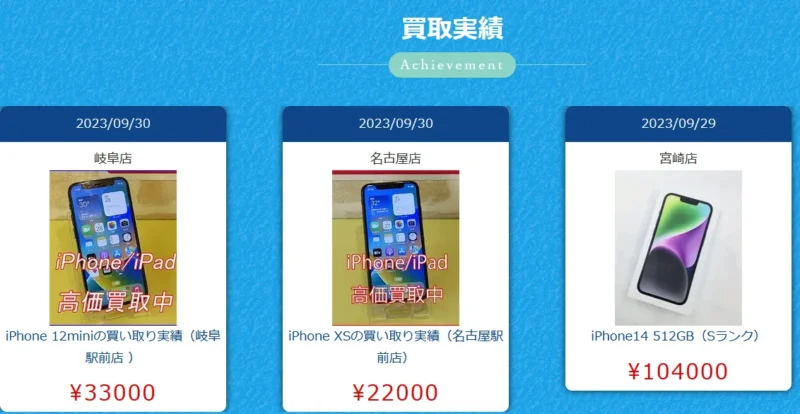 対応に関する多数の高評価