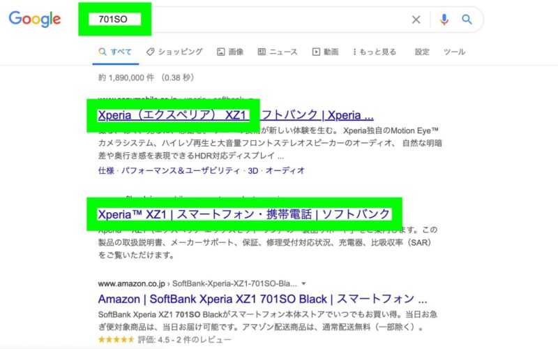 4.機種の型番が分かったらGoogleで検索