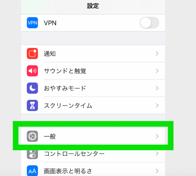 2.設定画面を開いたら一般を選択