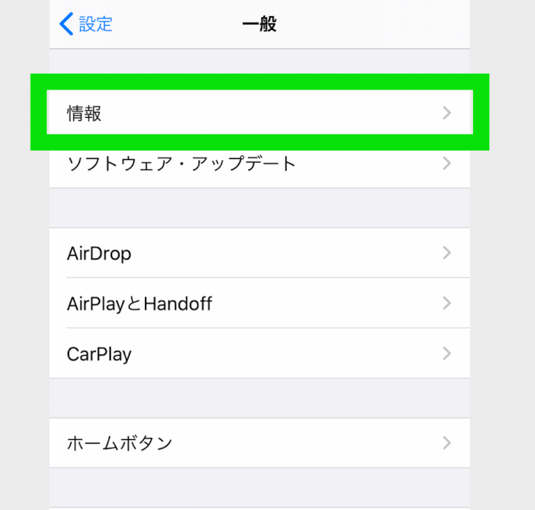 3.一般内にある情報をタップ