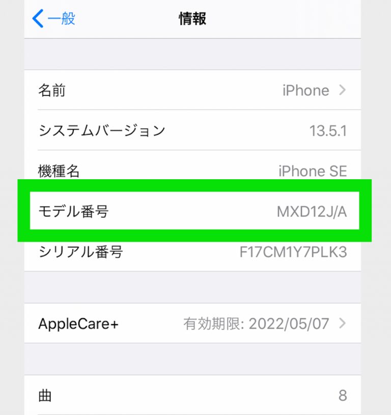 4.モデルが分かったらGoogleで検索