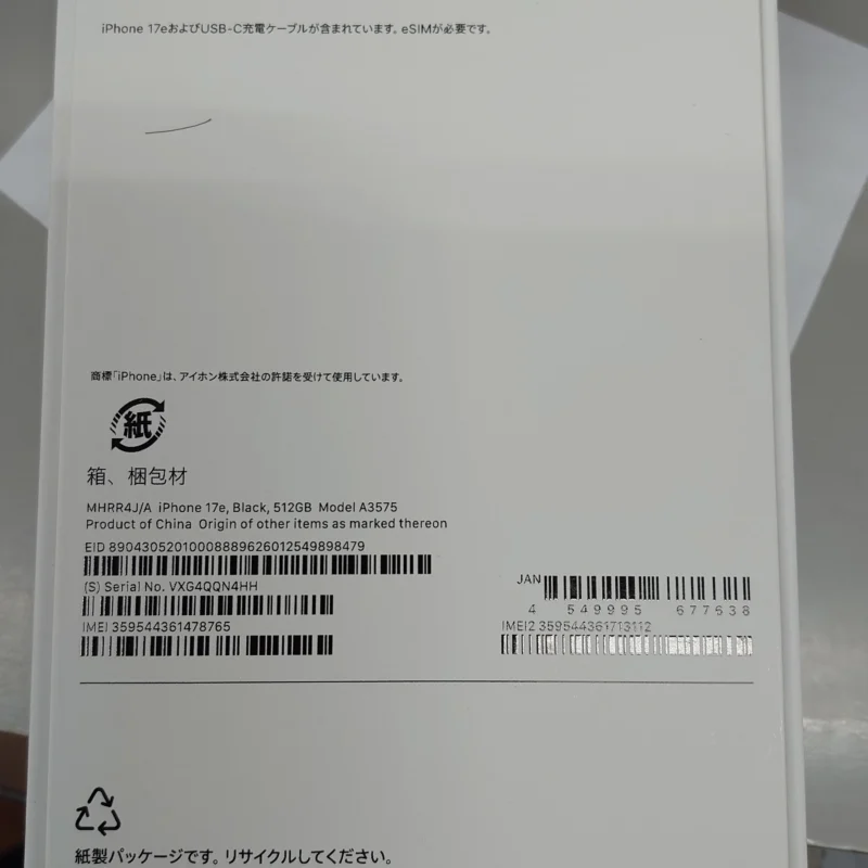 iPhone 17e