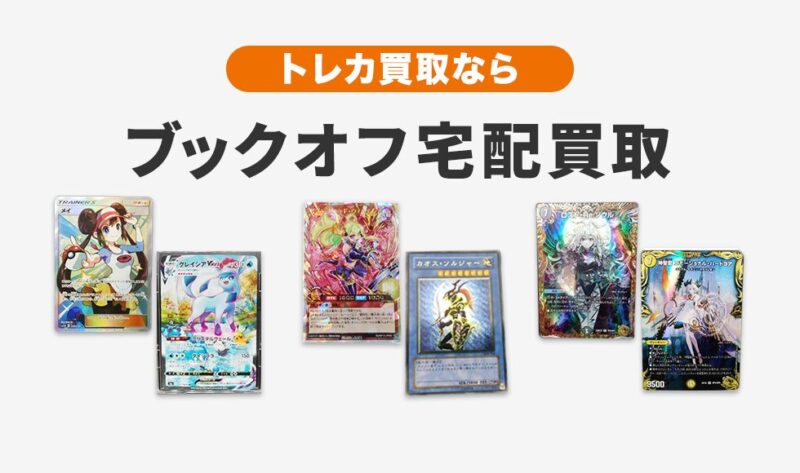BOOKOFF(ブックオフ)