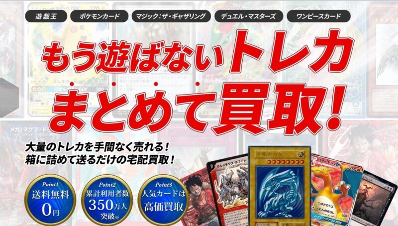 トレトク(バイオレットexの当たりカードの買取価格ランキン)