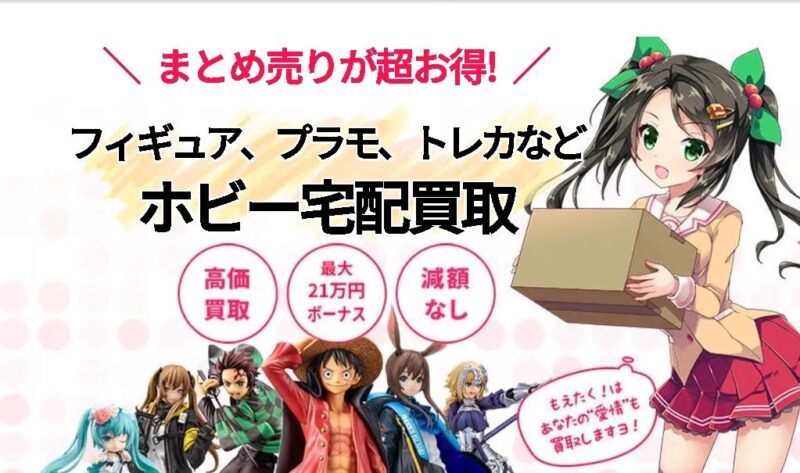 もえたく(バイオレットexの当たりカードの買取価格ランキン)