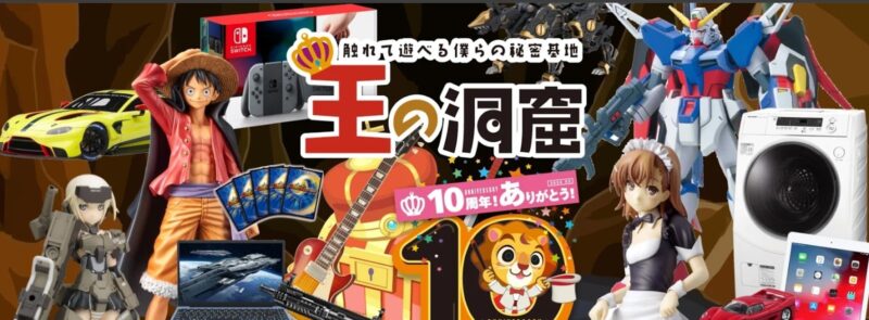 王の洞窟(バイオレットexの当たりカードの買取価格ランキン)