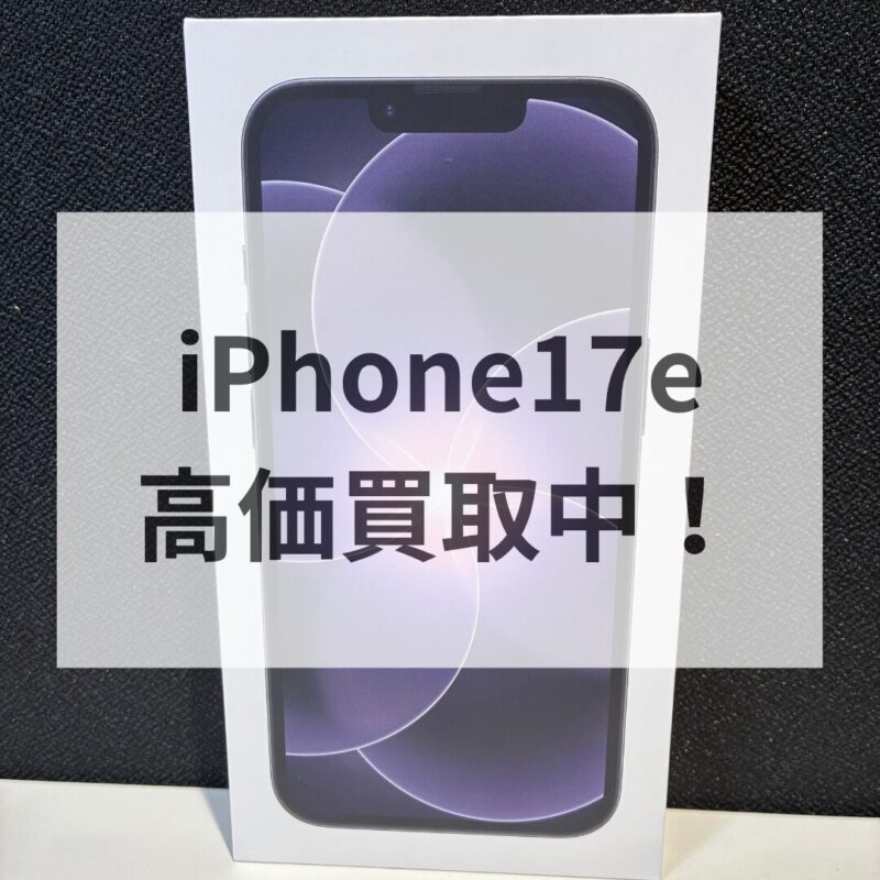 iPhone17・512GB・SIMフリー・ネットワーク利用制限対象外【クイック天神地下街店】