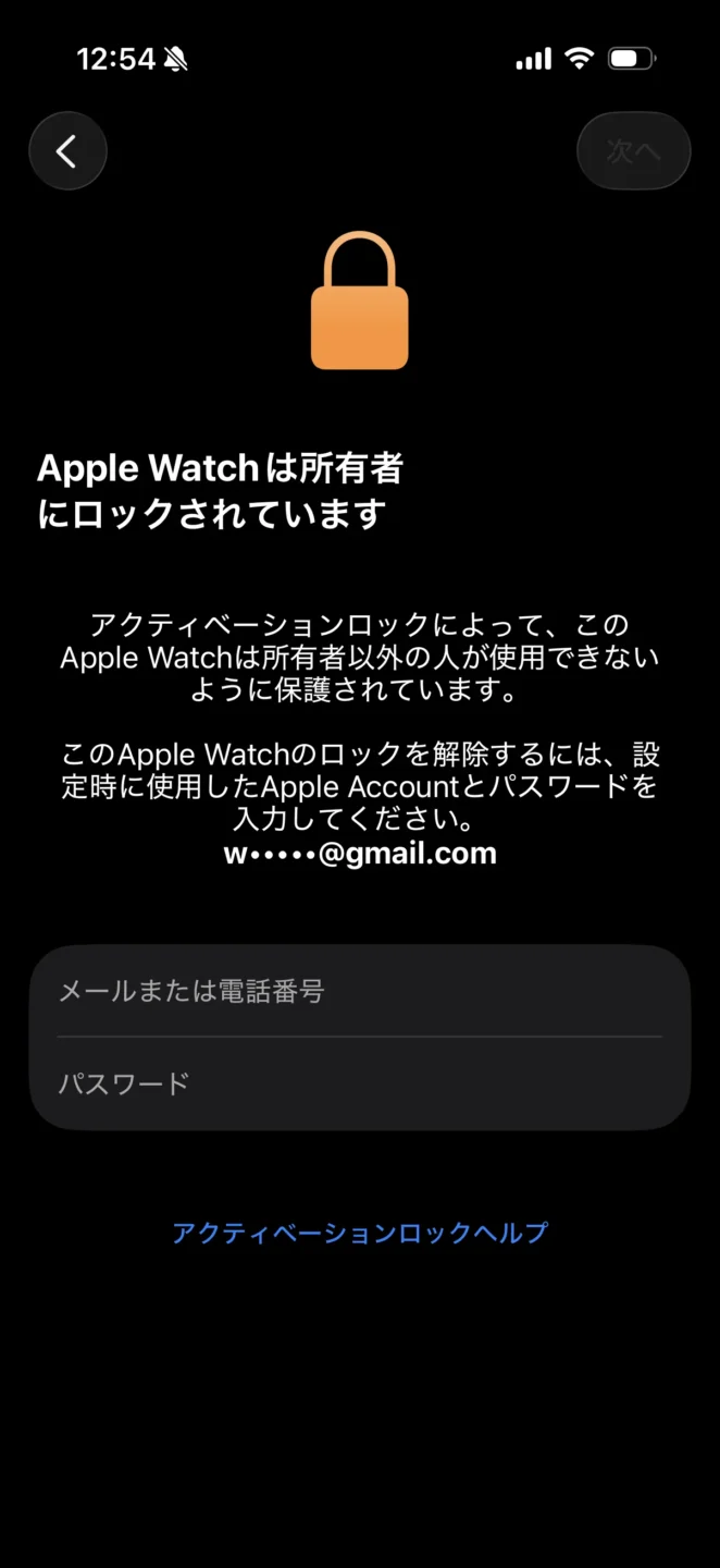 【テラスモール湘南店】Apple Watch Ultra2(49mmケース / GPS + Cellularモデル） 64GB を49,000円で買取しました！
