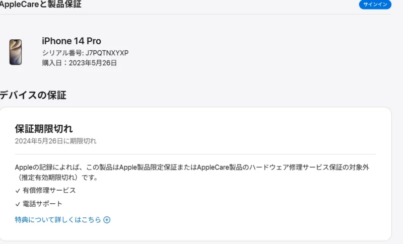 【長野松本店】iPhone14PRO 128 を50,000円で買取しました！