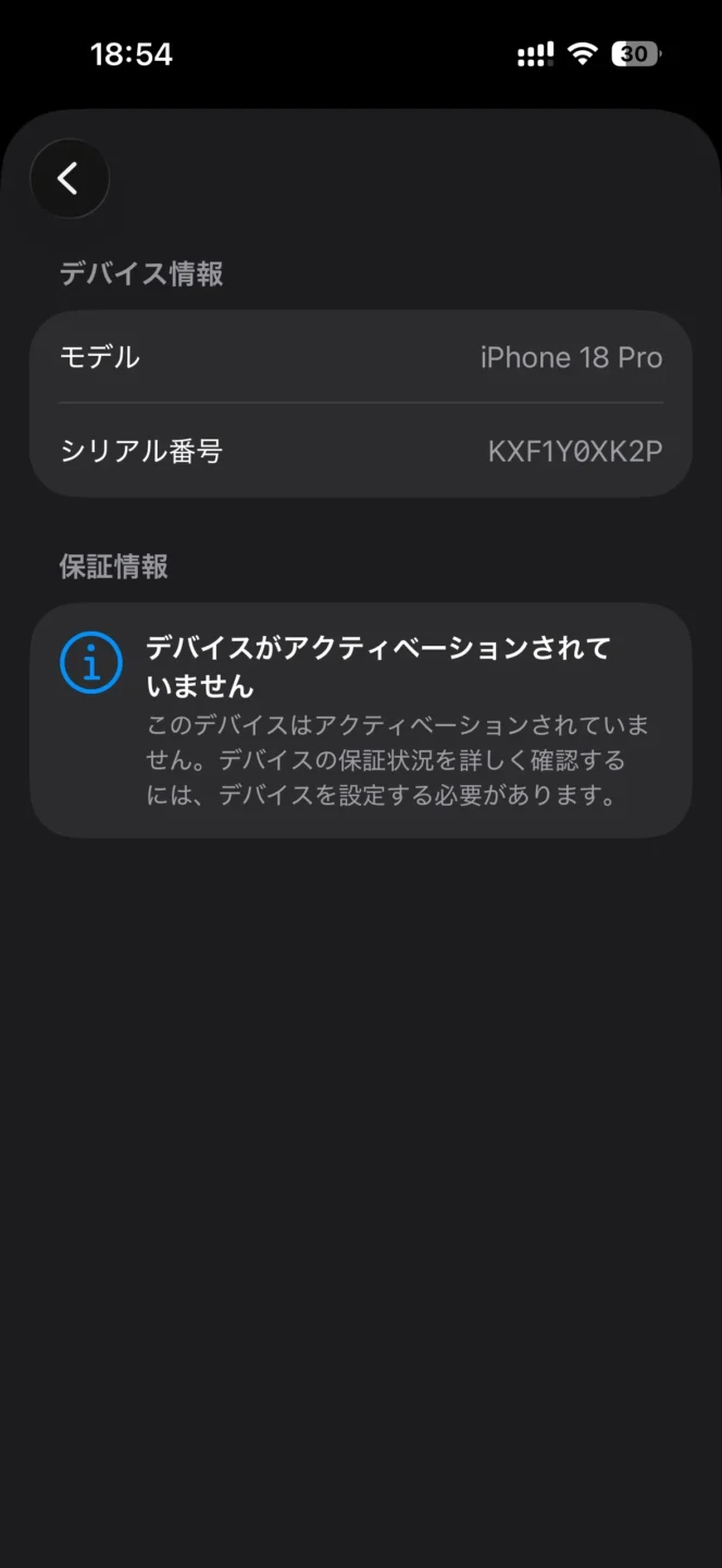 【戸塚モディ店】iPhone 18 Pro 256GB を208,000円で買取しました！