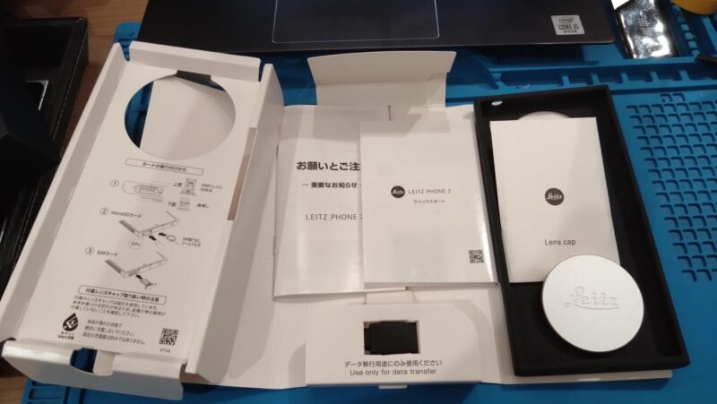 【仙台パルコ2店】Leitz Phone2 512GB を26,000円で買取しました！