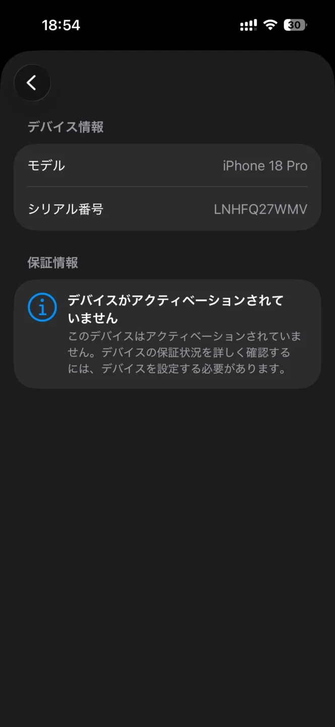 【戸塚モディ店】iPhone 18 Pro 512GB を244,500円で買取しました！