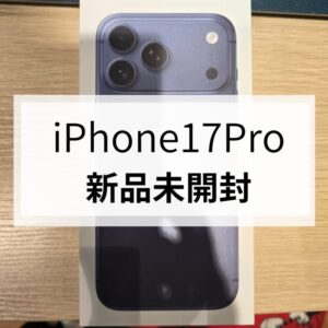 iPhone17 Pro ・1TB・SIMフリー・ネットワーク利用制限対象外【クイック天神地下街店】