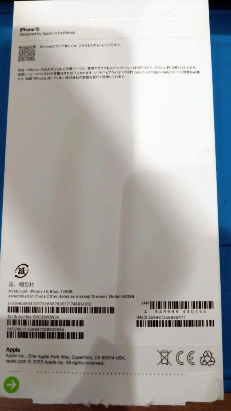 【仙台パルコ2店】iPhone 15 128GB を52,000円で買取しました！