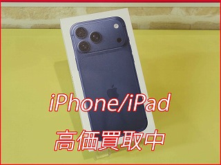 【名駅近くの買取店】iPhone 17Proを21万円で買取しました。