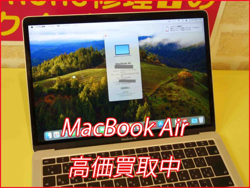 MacBook Air
