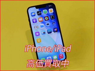 【iPhone 14 買取】高価買取ならクイック名古屋！残債ありでも買取いたします！