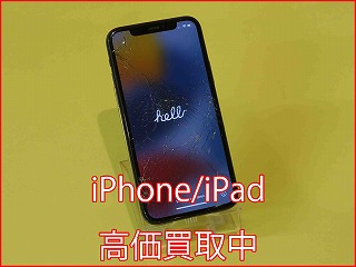iPhone 11 Proのジャンク品！画面割れも買取！クイック名古屋