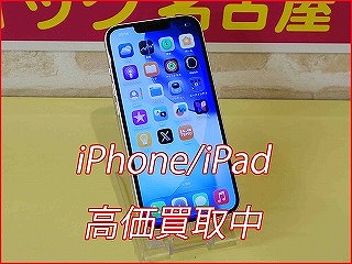 iPhone 13を高価買取で即日現金買取｜名駅3分クイック名古屋