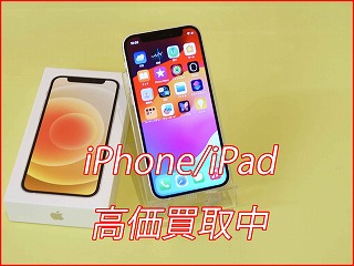 【名古屋】iPhone 12 mini 即日現金買取！予約なしの店頭スピード査定